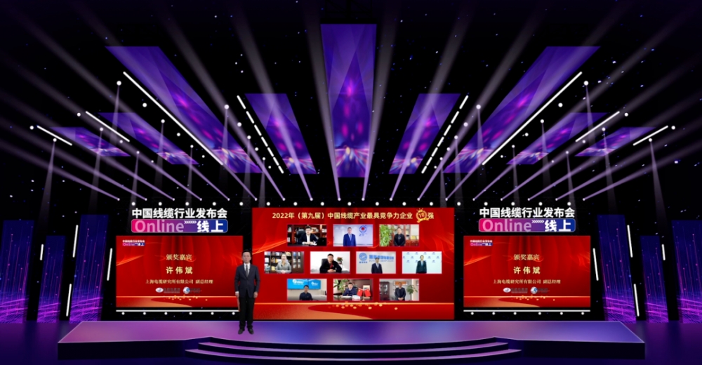 蝉联5年！DB旗舰官方股份荣膺“2022年度中国线缆行业最具竞争力企业10强”！！！ 