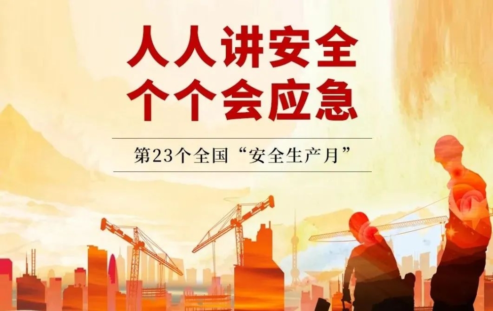 大动员！DB旗舰官方电缆安全生产月活动顺利开展