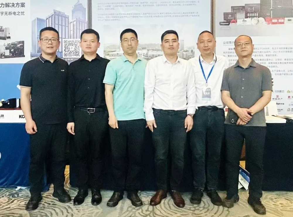 DB旗舰官方股份亮相广东省建筑电气＆智能化年会